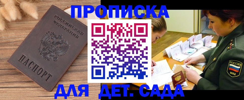 временная регистрация законно в Судогде